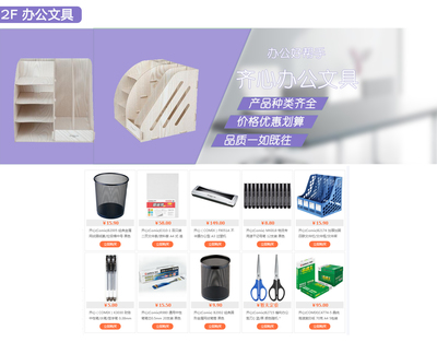 上海共銳辦公用品專(zhuān)營(yíng)店 - 京東