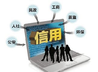 數字時代的誠信基石 論信用城市建設中的網站建設與運營